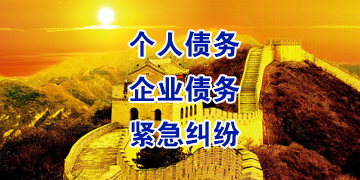 大荔追债公司